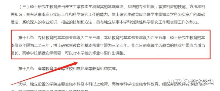 学历政策改革：全国政策汇总解析(图1)