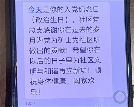 长沙长华社区：传递核工精神的温度和味道(图3)